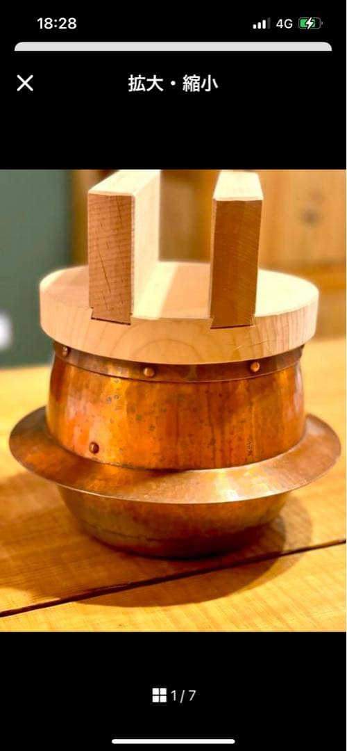 有次羽釜 7合用 特注品