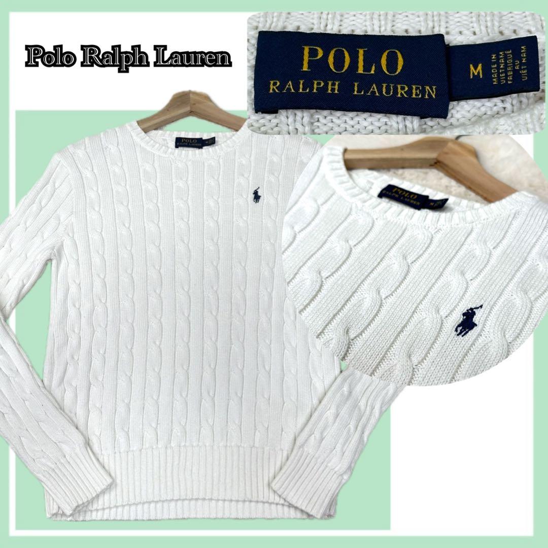 ✨美品✨ポロラルフローレン ケーブルニット 白 綿100% M ポニー刺繍 王道