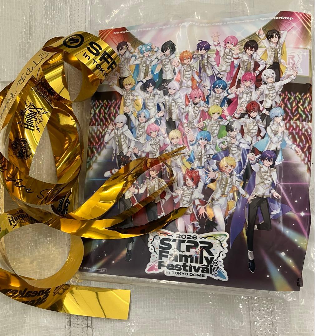 すとふぇす アプグレ グッズ　銀テ付き