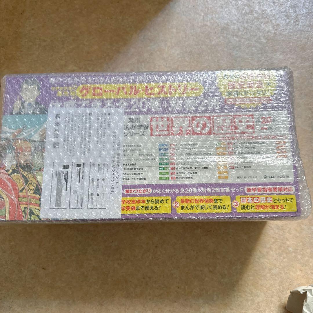 角川まんが学習シリーズ 世界の歴史 全20巻+別巻2冊定番セット