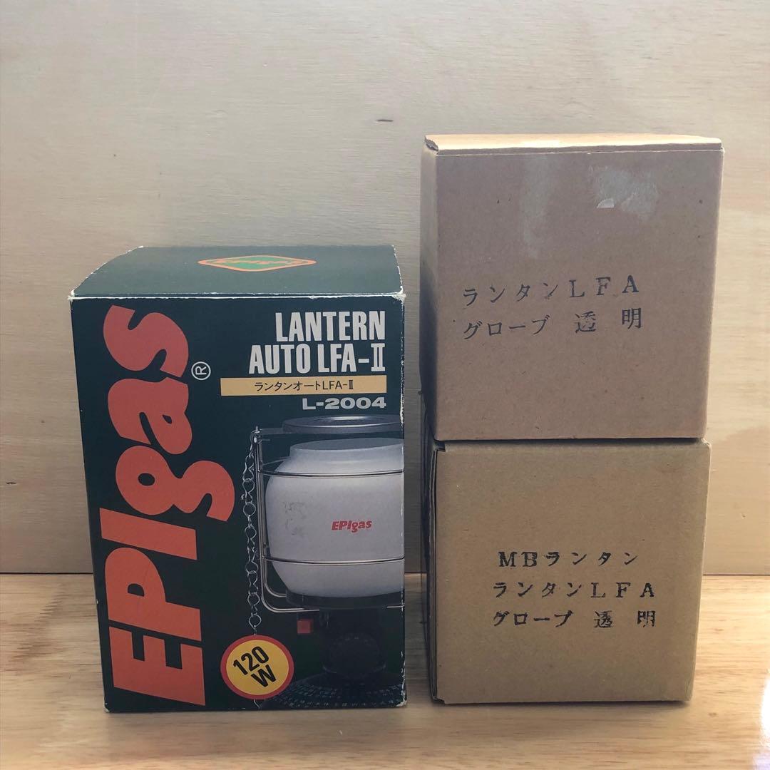 EPIgas イーピーアイガス ランタンオートLFA-II クリヤグローブ付き