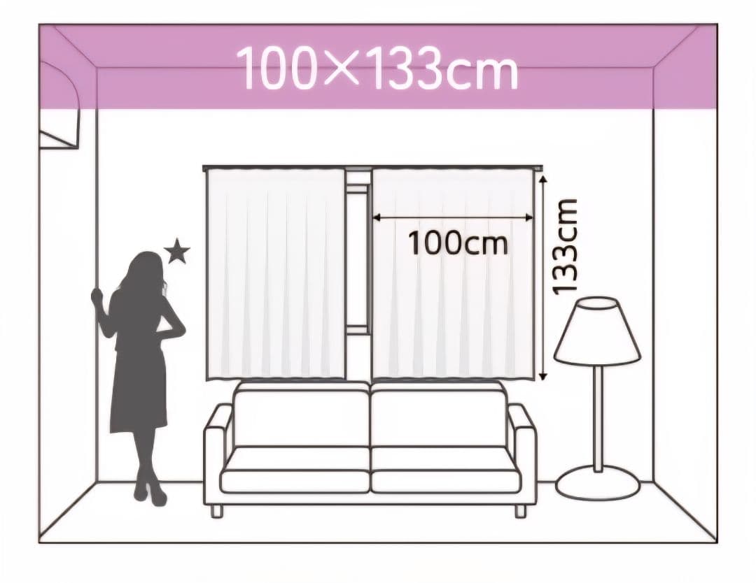 積水 遮光レースカーテン 100×133cm×2枚 腰窓サイズ