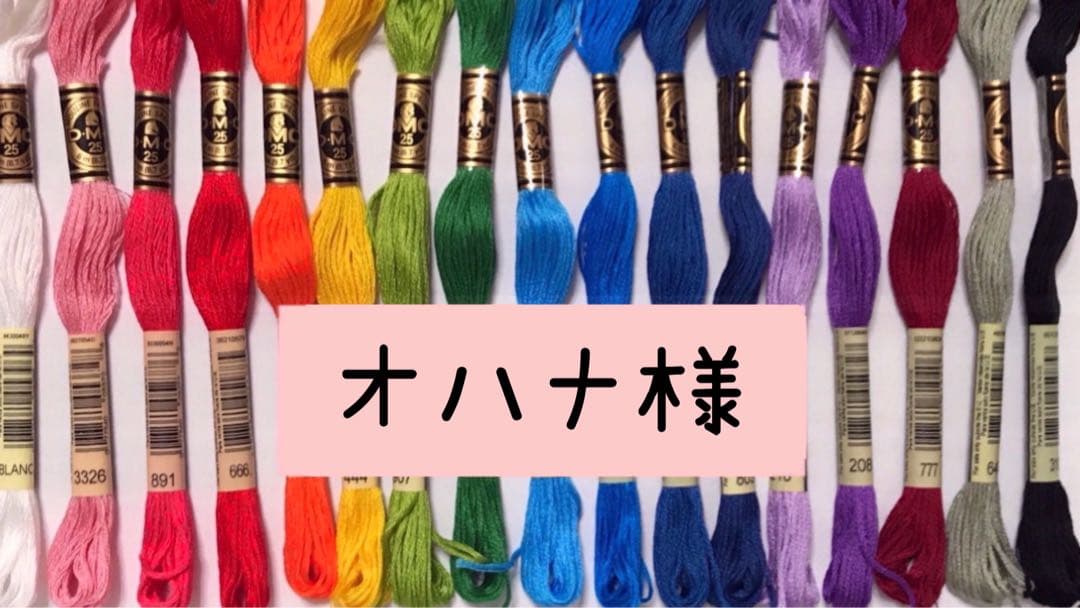 両面文字入り ミサンガ ストラップ