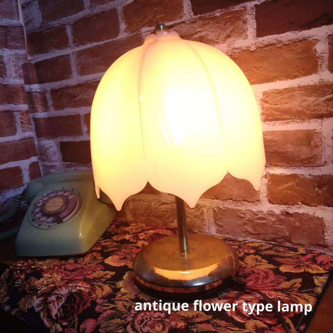 フロアスタンド antique flower type lamp