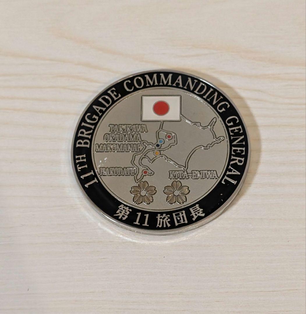 陸上自衛隊　チャレンジ　旅団長メダル