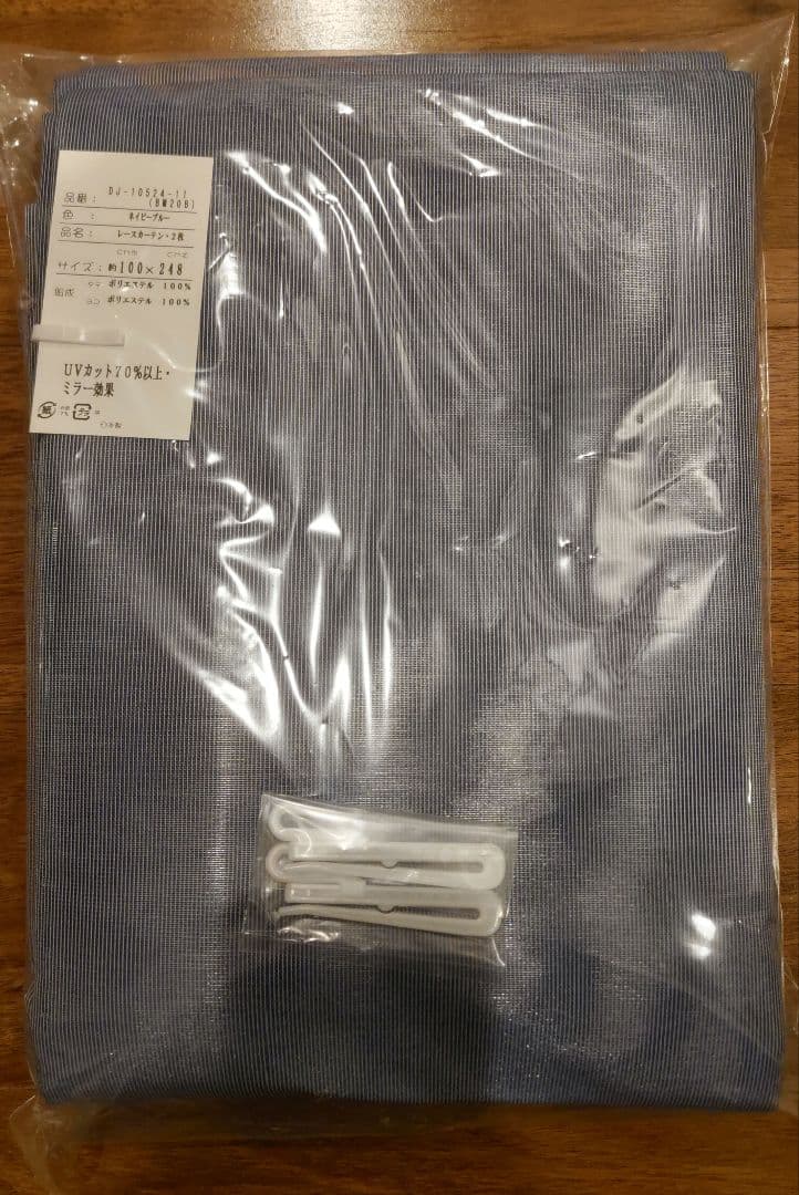 ☆たのん☆ベルメゾン、外の景色が見える。UVカットミラーレースカーテン