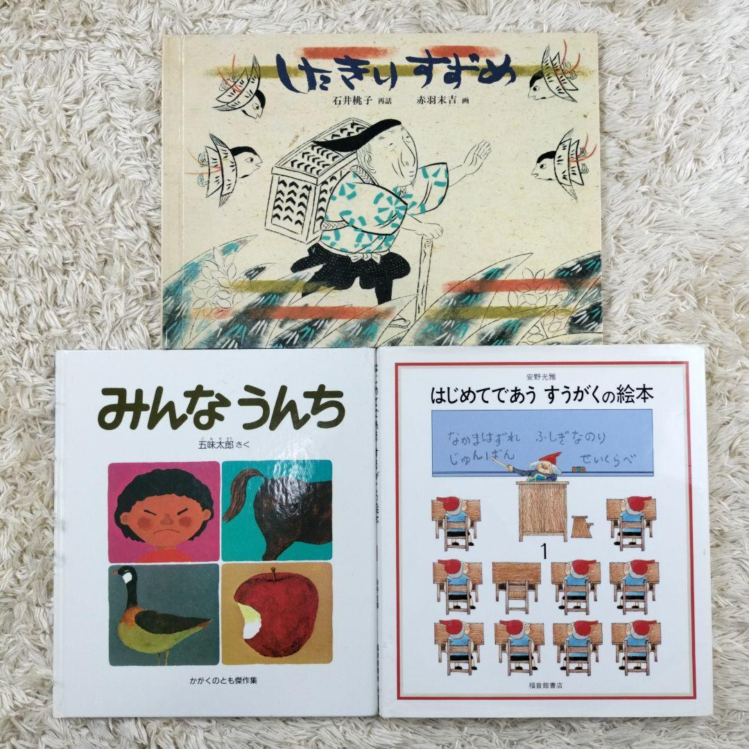 絵本・児童書☆くもん推薦図書☆福音館書店☆５０冊セット☆まとめ売り