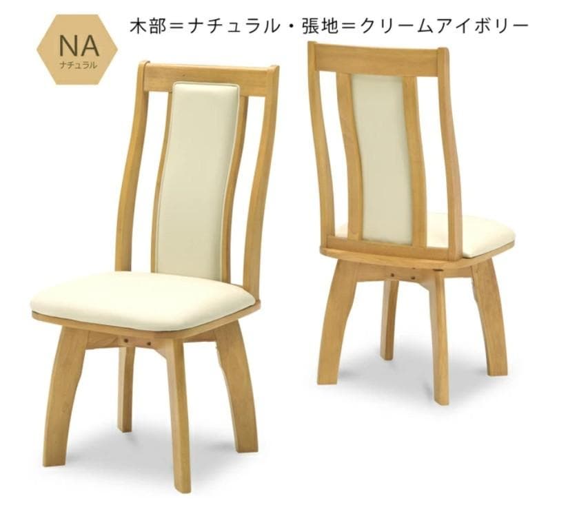 MBR DC HOK　12脚　回転式ダイニングチェア　ナチュラル