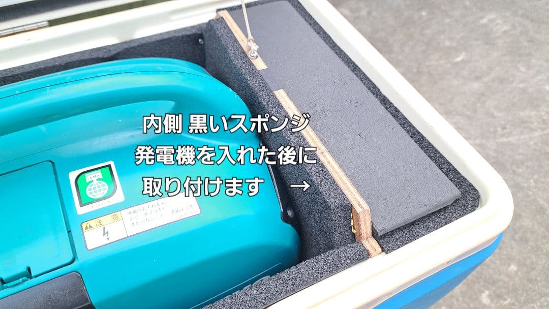 発電機 消音box 900w用