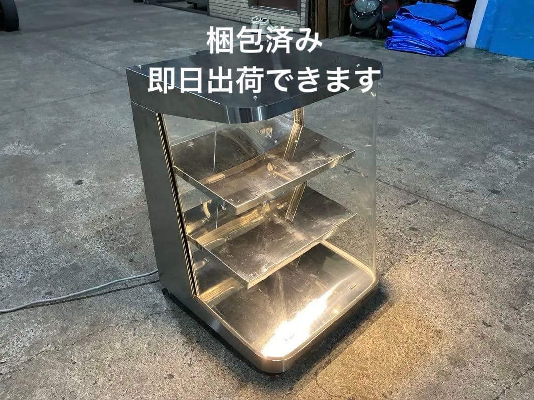 ホットショーケースSC 45L-3 【2020年製】