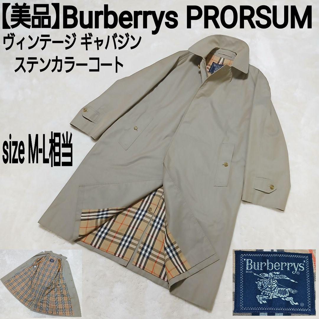 【美品】Burberrys 裏地ノバチェック ギャバジンステンカラーコート