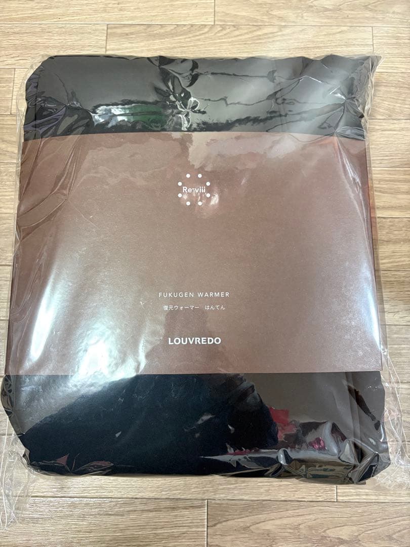 【新品・未使用品】LOUVREDO 正規　はんてん　ルーヴルドー温活　リカバリー