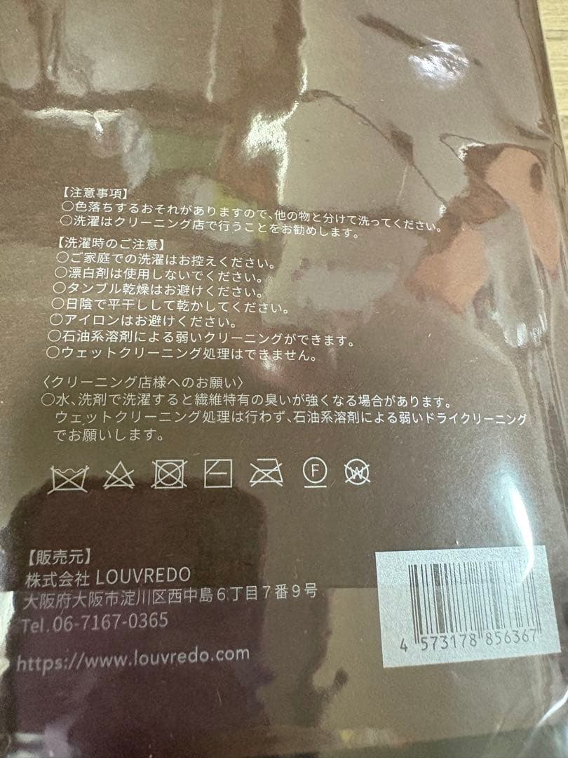 【新品・未使用品】LOUVREDO 正規　はんてん　ルーヴルドー温活　リカバリー