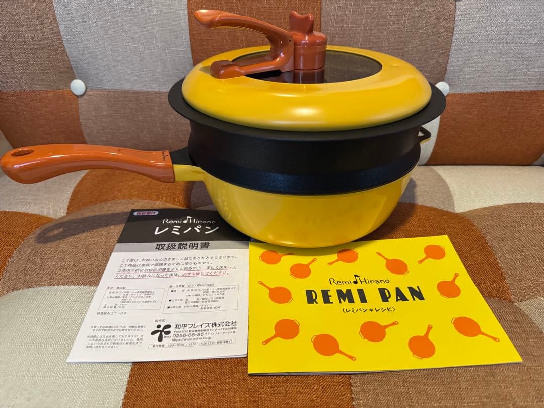 レミパン イエロー 片手鍋 取扱説明書付き
