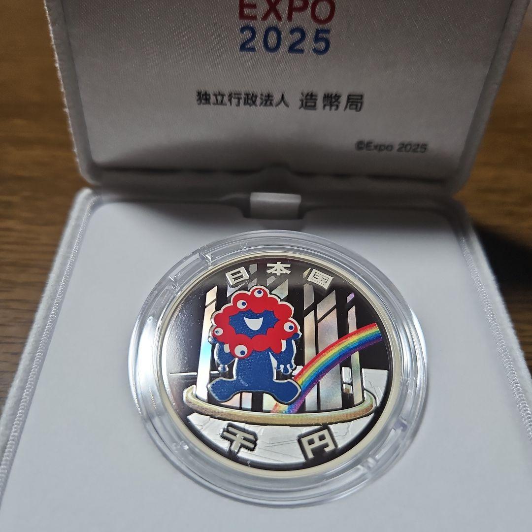 日本国際博覧会記念千円銀貨プルーフ貨幣(第三次)