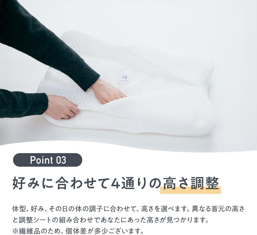 【開封済・未使用】 NELL まくら 枕 安眠 快眠 枕カバー付き 体圧分散