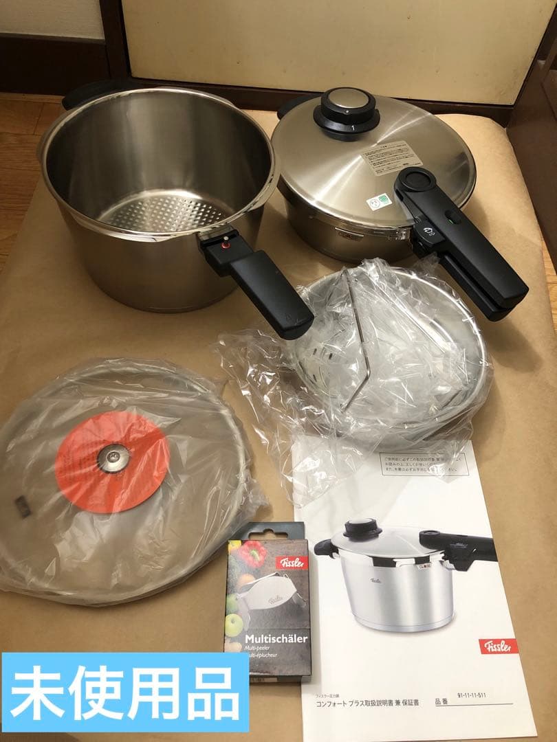 Fissler フィスラー　コンフォートプラス　圧力鍋　2.5L+4.5L