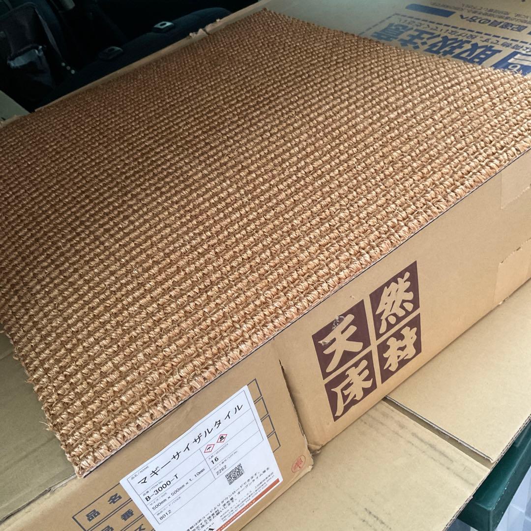 y*o様 上田敷物　天然素材　マギー サイザル タイル カーペット　新品 未使用