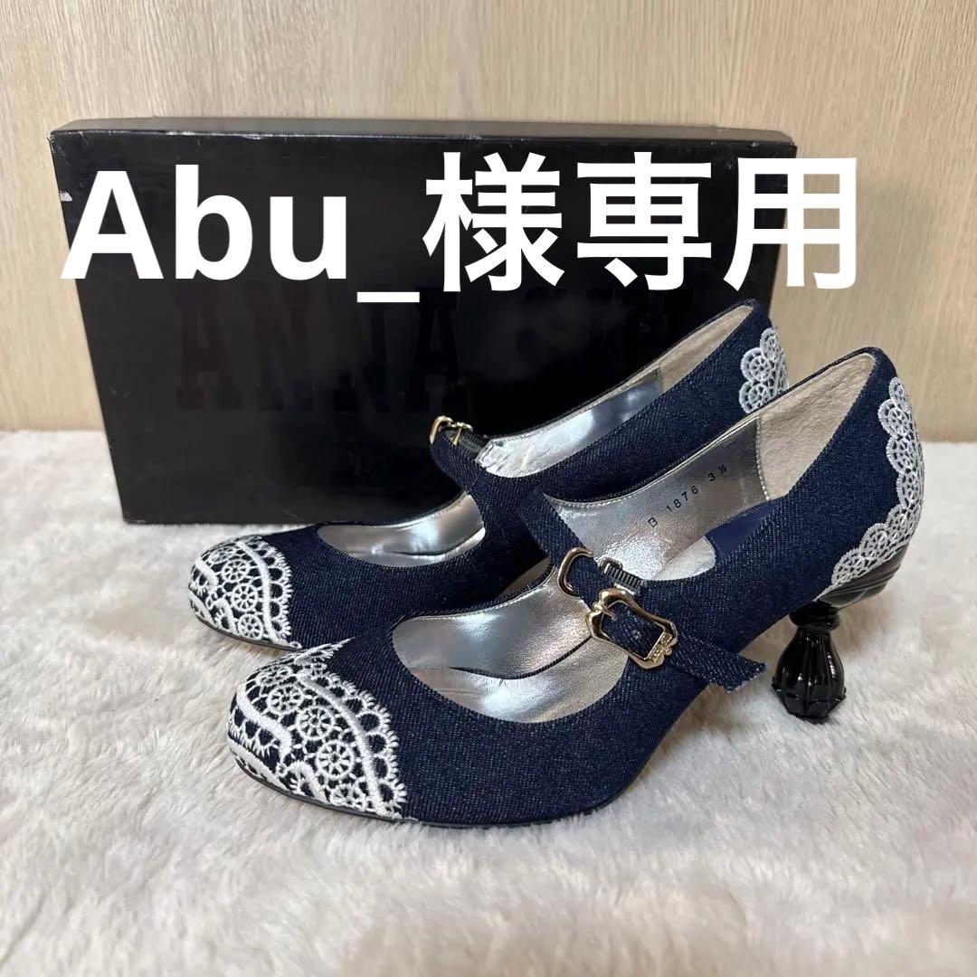 【未使用】ANNA SUI デニム生地レース刺繍メリージェーンシューズ