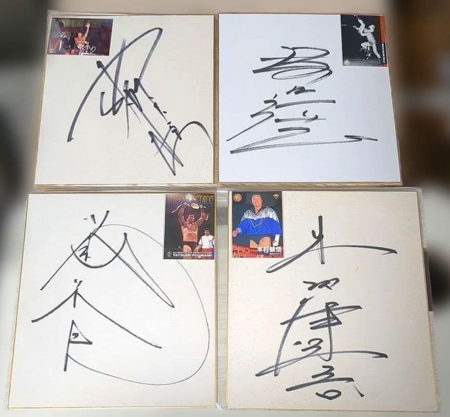 新日本プロレス 猪木・坂口・藤波・木村 直筆サイン色紙 4枚セット
