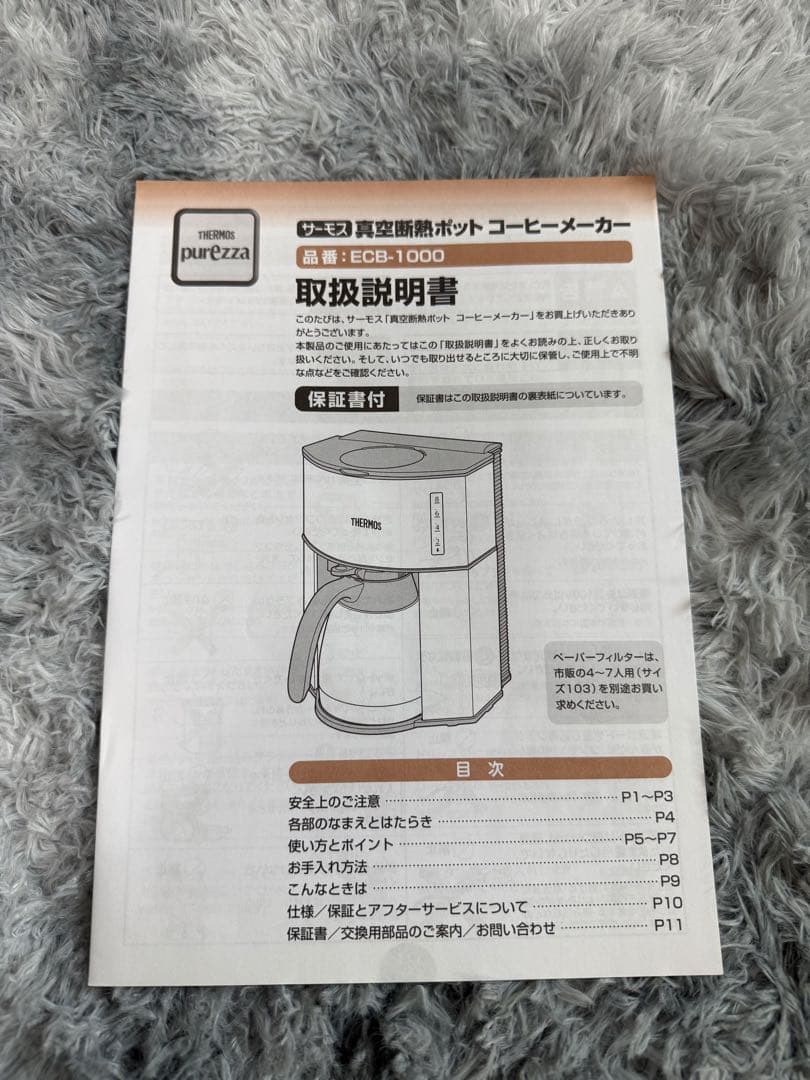 THERMOS真空断熱ポット　ECB-1000