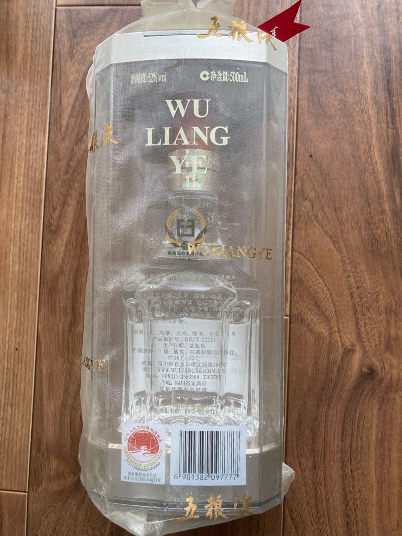 五粮液　2024年 52度500ml 白酒 500ml