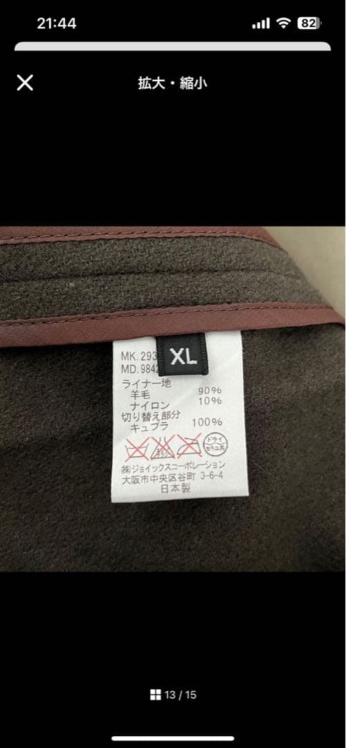 値下げ！ポールスミス トレンチコート　ライナー　マルチストライプ　ベルト　XL