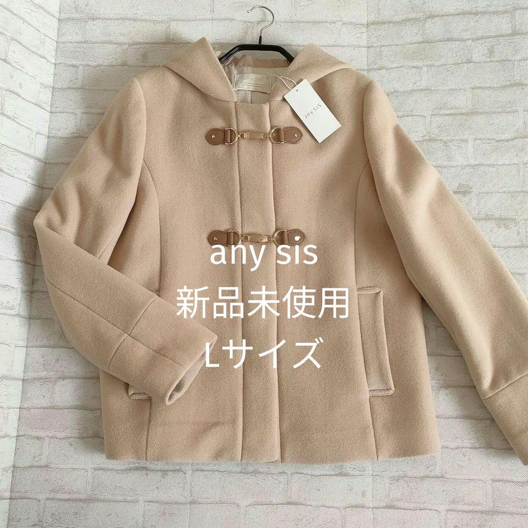 【美品】タグ付き any SiS エニスィス ショートコート ダッフルコート