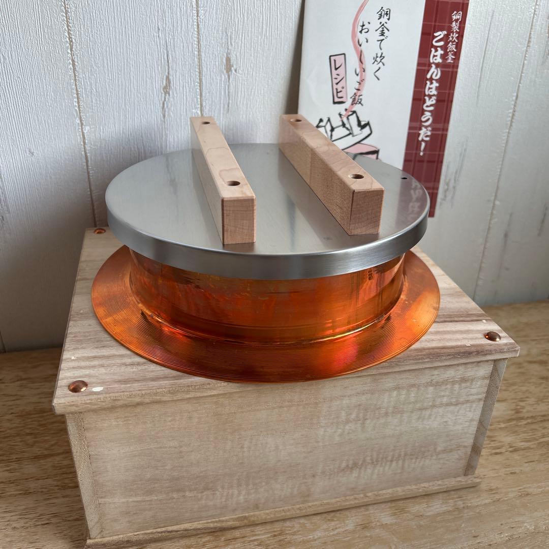 新光堂 ごはんはどうだ 純銅製 炊飯 羽釜 3〜5合炊き CM-5