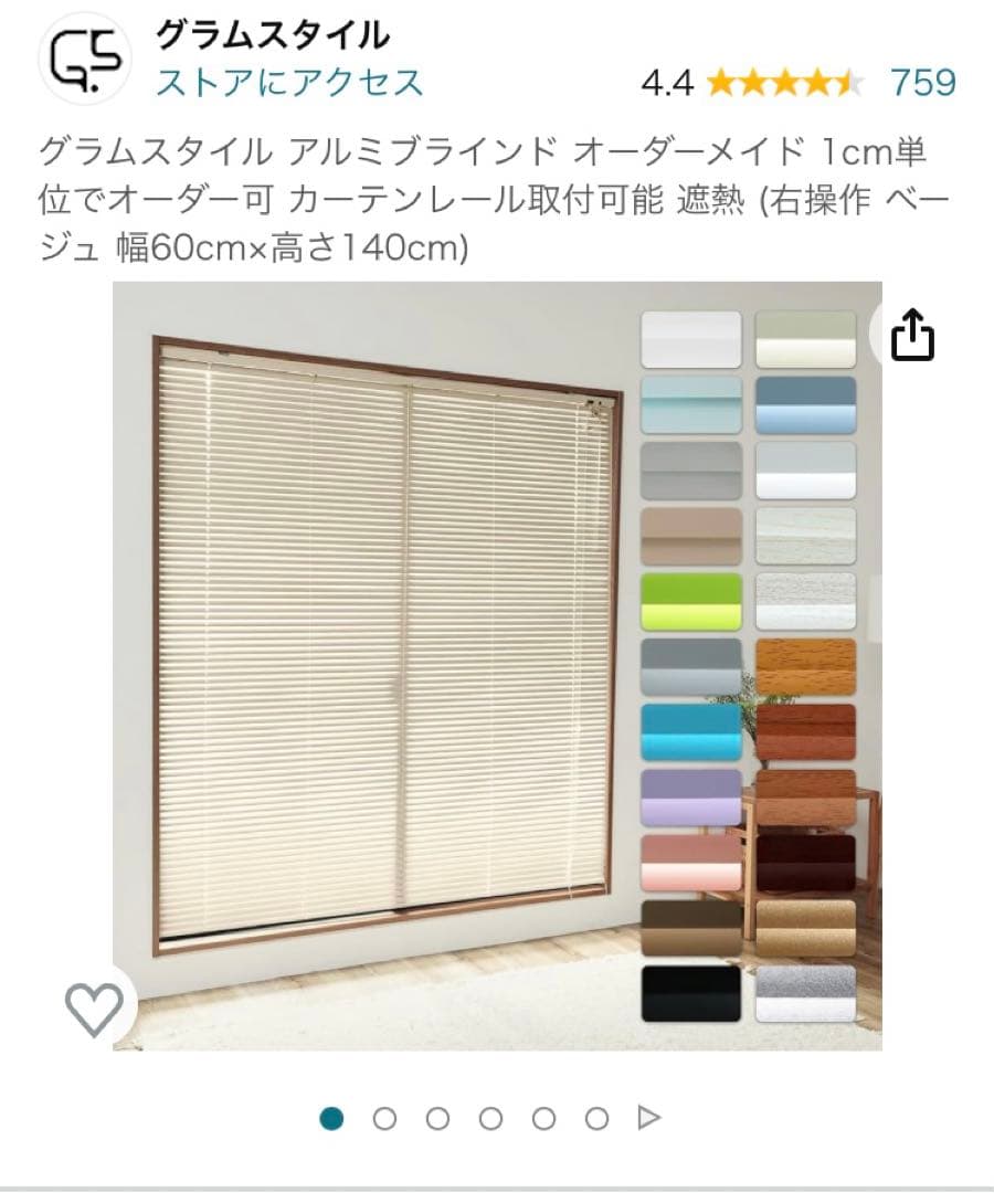 アルミ ブラインド　2本セット