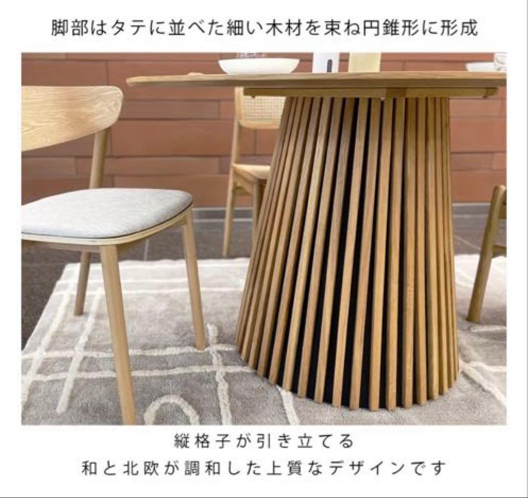 NOCE 円形ダイニングテーブル オーク 2024年製