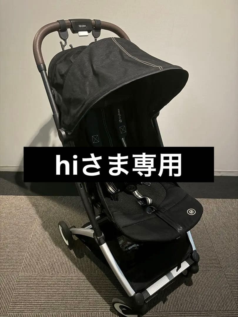 hiさま専用！cybexオルフェオ