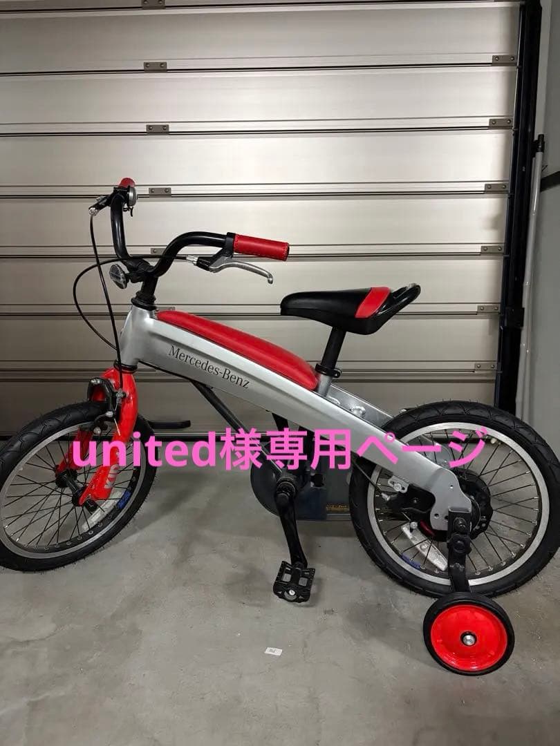 Mercedes-Benz キッズバイク シルバー/レッド　クリスマスプレゼント
