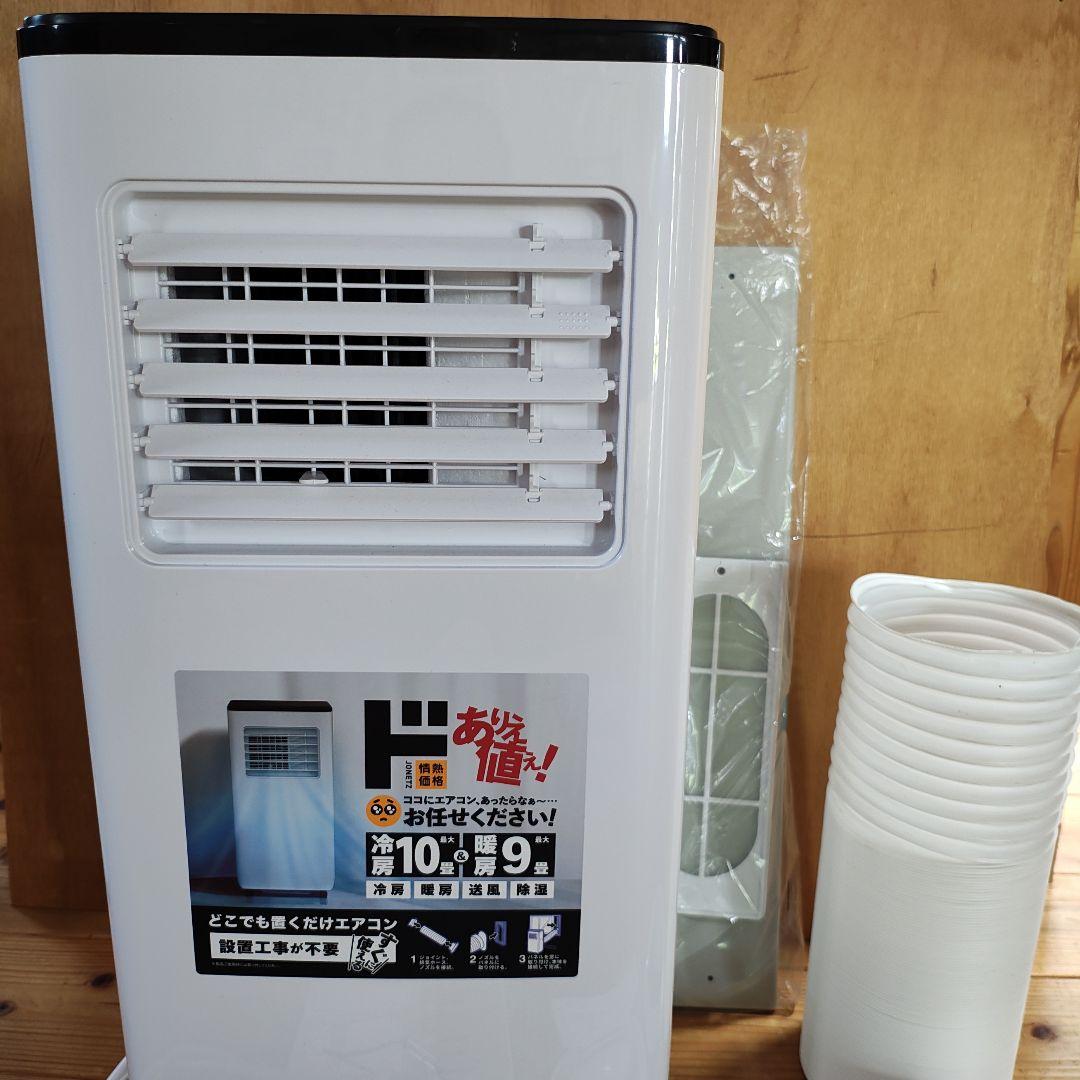 置くだけエアコン　SC-DQ2442ＷH 冷暖房　ドンキ　パネル未使用