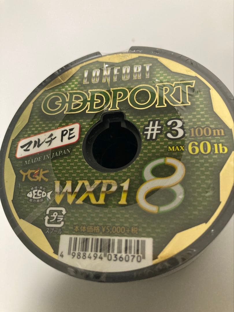 YGK★ロンフォート オッズポートPE3号★500メートル