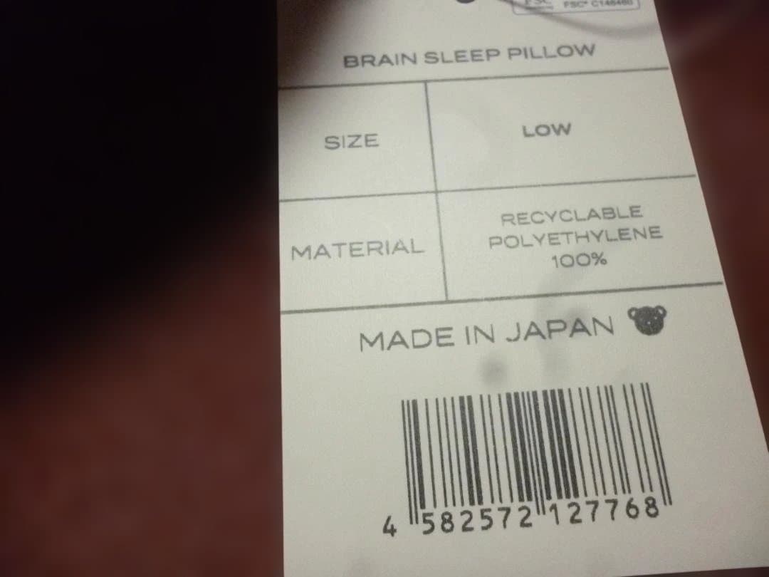 ブレインスリープ ピロー LOW　+　ピーローカバー