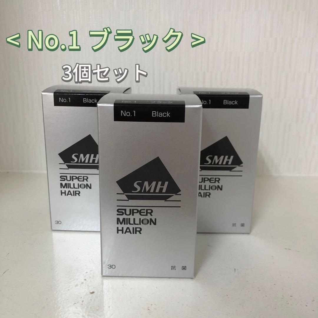 <新品> 3個セット No.1 ブラック スーパーミリオンヘアー 30g