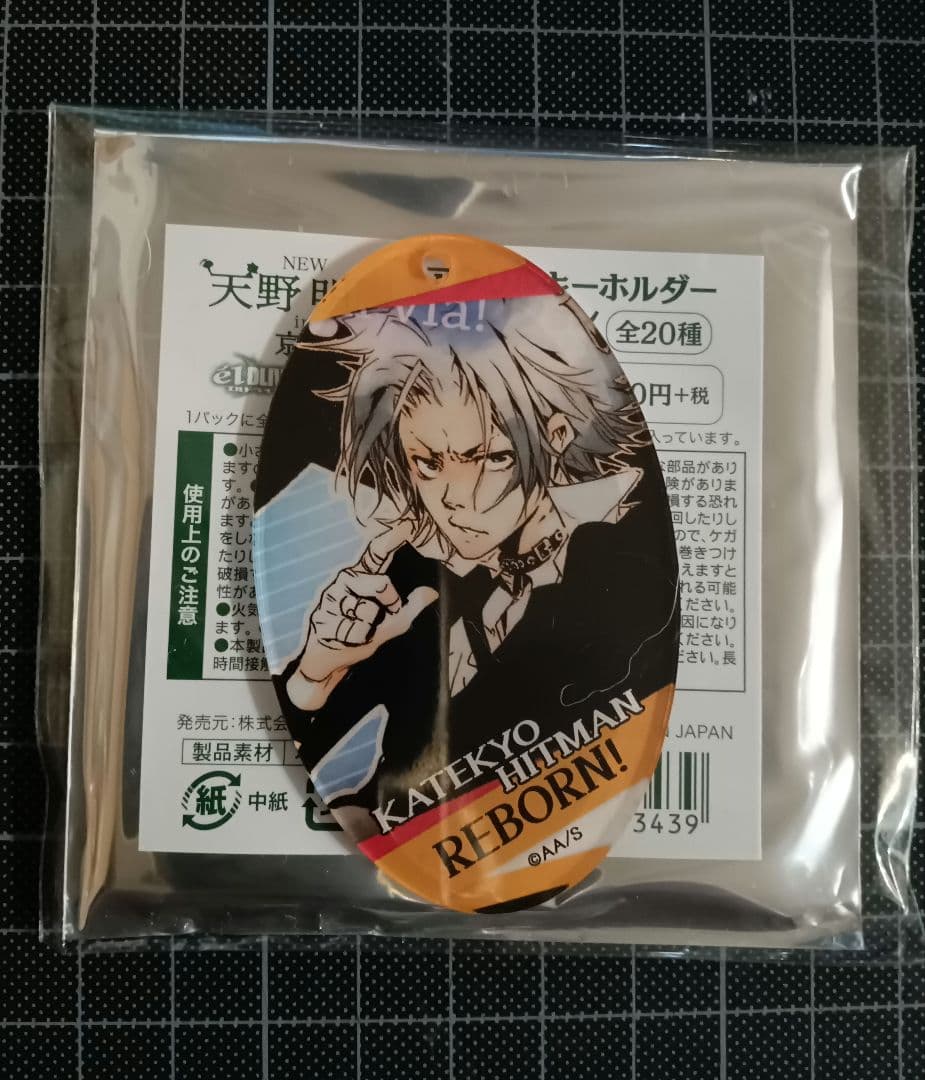 アクリルキーホルダーコレクション　リボーン 　獄寺隼人