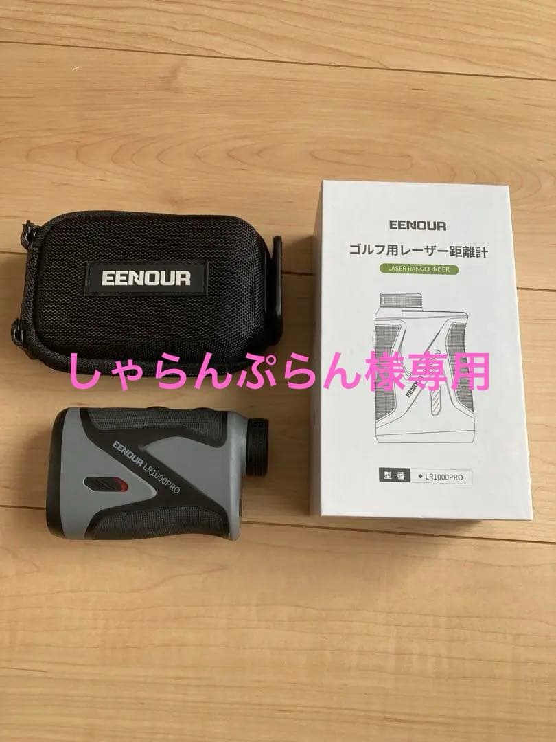 レーザー距離計 EENOUR LR1000pro 2カラー表示 ケース 箱説付き