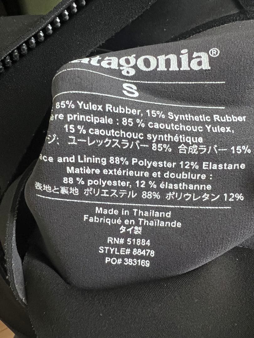 Patagonia ウェットスーツSサイズ　シーガル