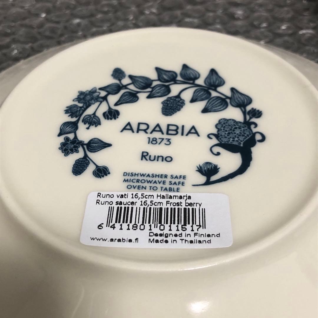 アラビア ルノ プレート　16.5cm ソーサー　フロストベリー　2枚