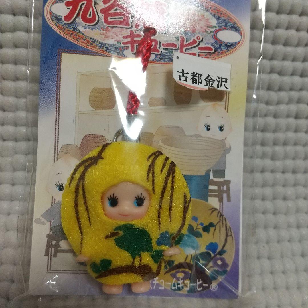 レア物あり21個〈地域限定キューピー〉修学旅行生 男女/クリオネ/九谷焼 他