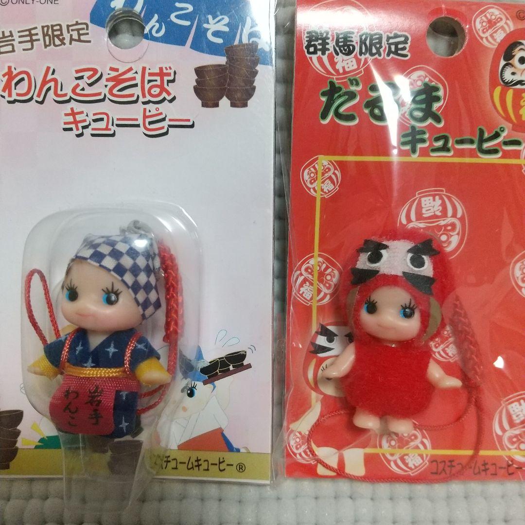 レア物あり21個〈地域限定キューピー〉修学旅行生 男女/クリオネ/九谷焼 他