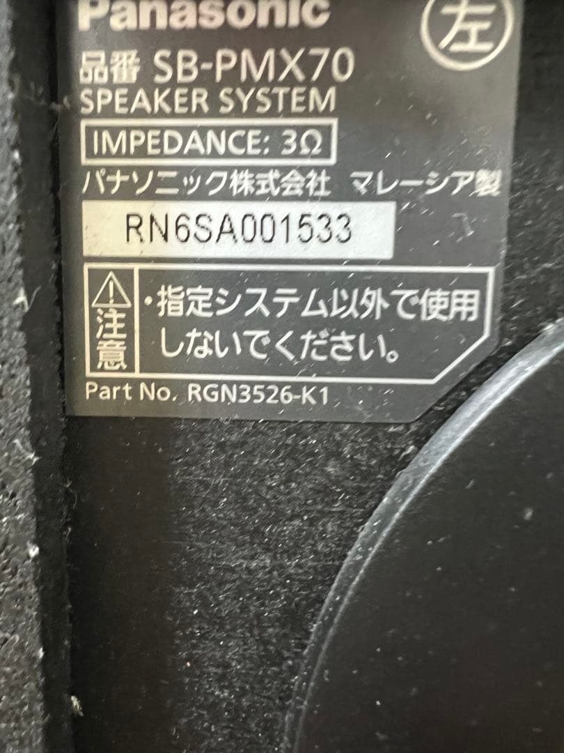 Panasonic SA-PMX70 2016年製