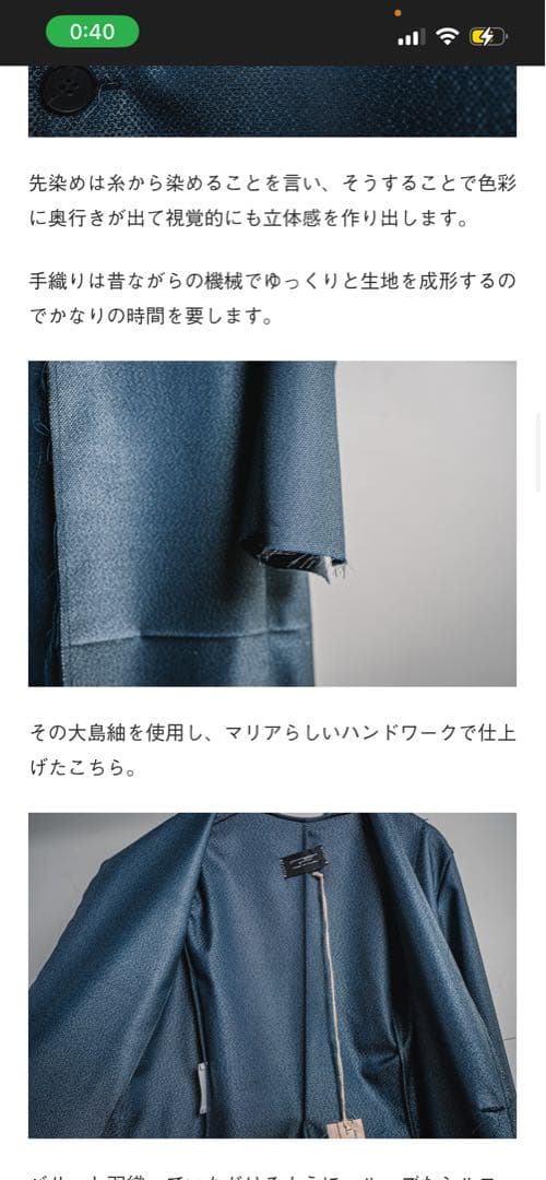 Maria Turri 21-22AW ロングカーディガン大島紬