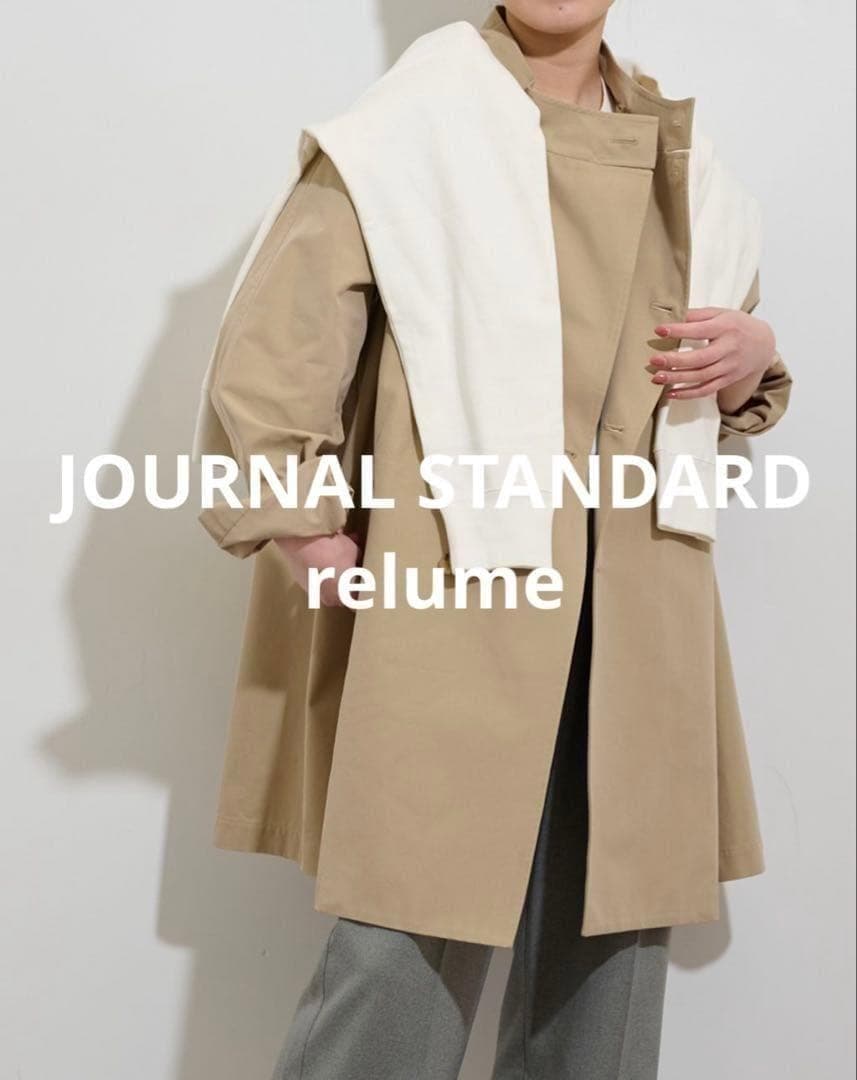 ジャーナルスタンダードレリューム　スタンドポンチョコート