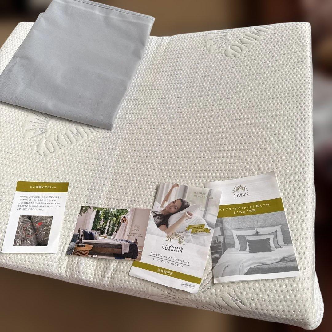 GOKUMIN (ゴクミン)　高反発マットレス　セミシングル