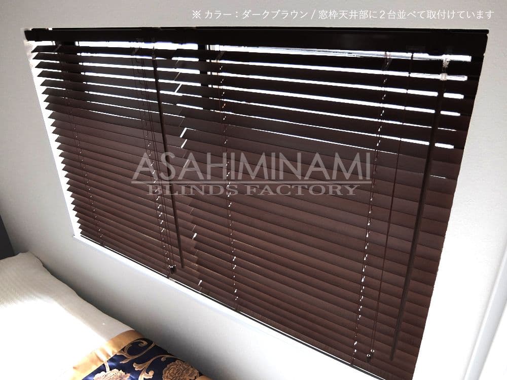 高さカット無料！木製（ウッド）ブラインド横幅130×高さ200cmダークブラウン