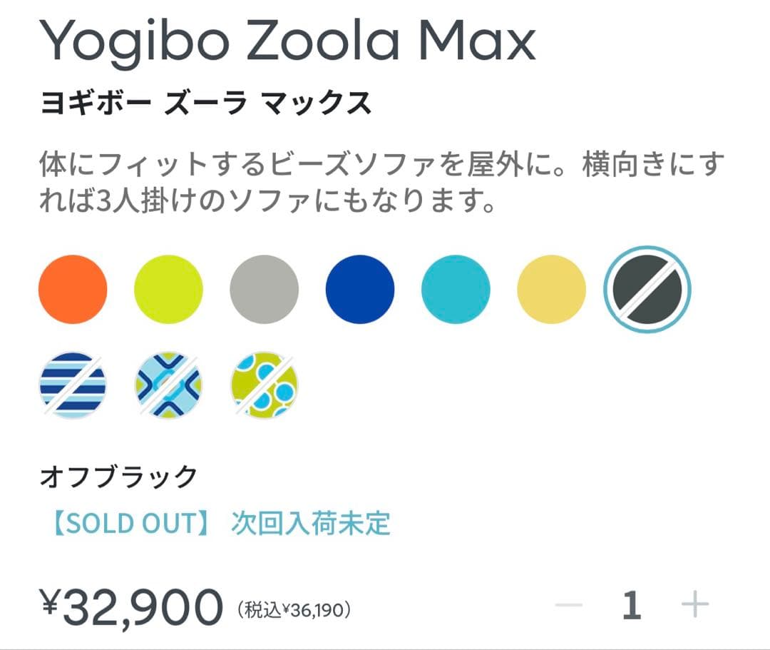 Yogibo ヨギボー ズーラ　マックス オフブラック