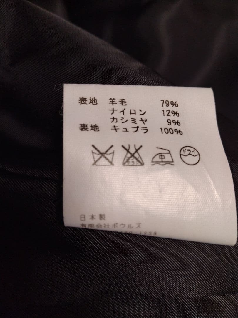 【希少美品】HYKE ハイク チェスターコート 濃紺